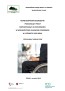 Obrazek dla: Niepełnosprawni bezrobotni i poszukujący pracy niepozostający w zatrudnieniu w województwie kujawsko-pomorskim w I półroczu 2019 roku Zestawienie tabelaryczne